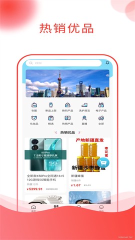 吉乐邦商城截图3
