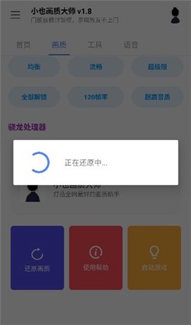 小也画质大师[图5]