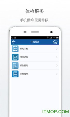 新华E院截图2