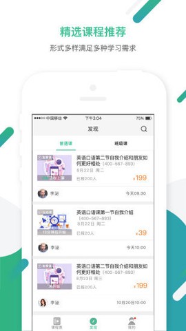 笔声课堂学生版[图1]