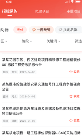 千里马招标网[图4]