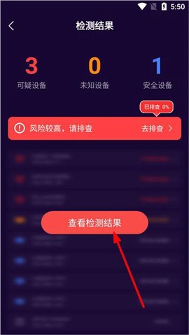 摄像头偷拍检测[图3]