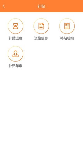 天津住房保障截图2