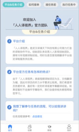 人人译视界[图1]
