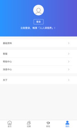 人人译视界截图2