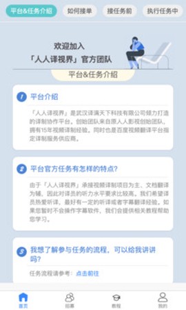 人人译视界截图3