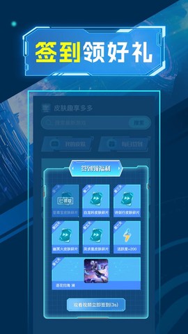 皮肤趣享多多[图1]