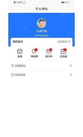 综合执法助手截图2