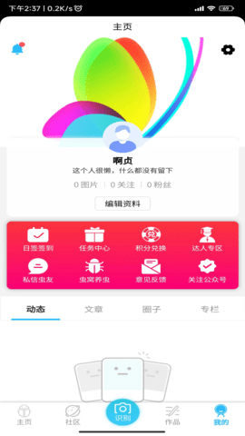 昆虫百科[图1]