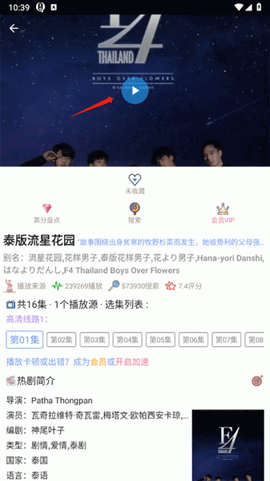 泰剧TV截图3