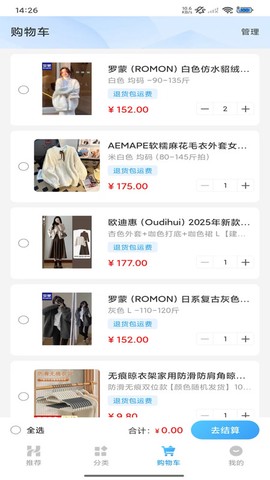 慧购商城截图3
