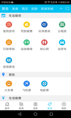 渝北掌媒截图2