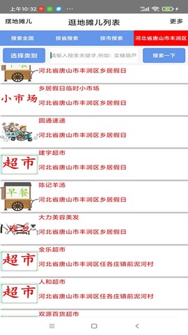 自由买卖截图3
