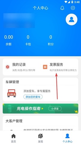 驿充电[图9]
