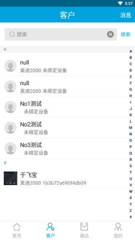 通远方截图2