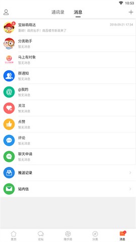 地宝网截图1