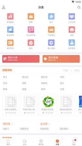 地宝网截图2