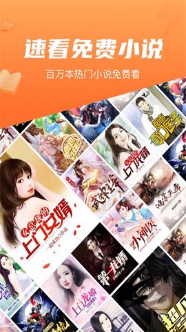 速看免费小说[图1]