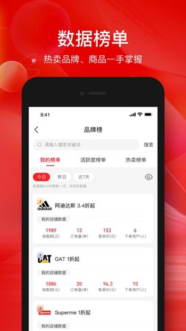 掌薪助手截图1