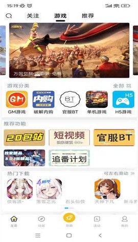 GM游戏库截图2