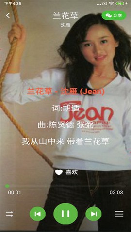 丝瓜音乐[图2]
