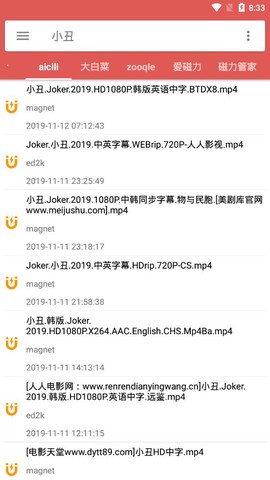 BT磁力搜索器截图3