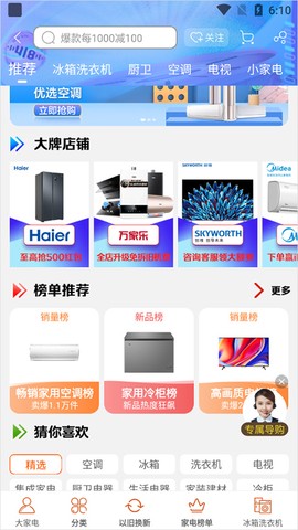 苏宁易购[图2]