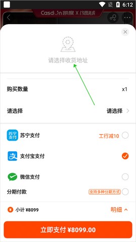 苏宁易购[图4]