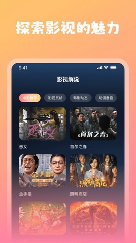 桔子视频截图1
