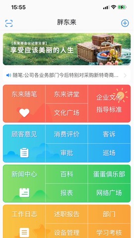 胖东来网上购物平台截图2