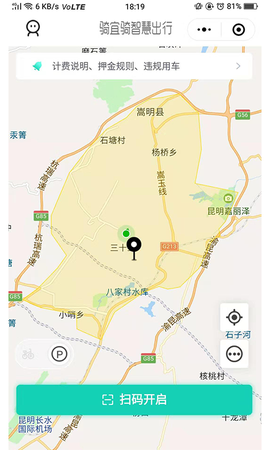 骑宜骑截图3
