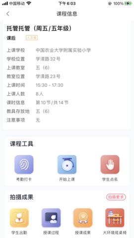 强学通截图2
