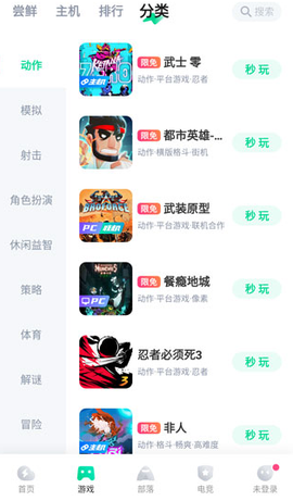 咪咕快游[图3]