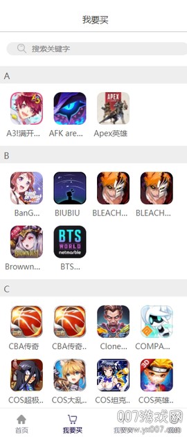 淘号么[图2]
