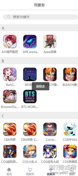 淘号么截图2