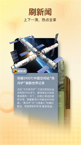搜狐新闻截图2