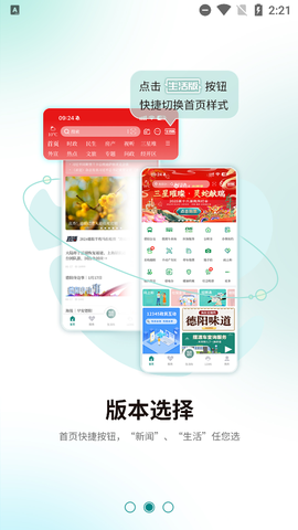 我的德阳截图3