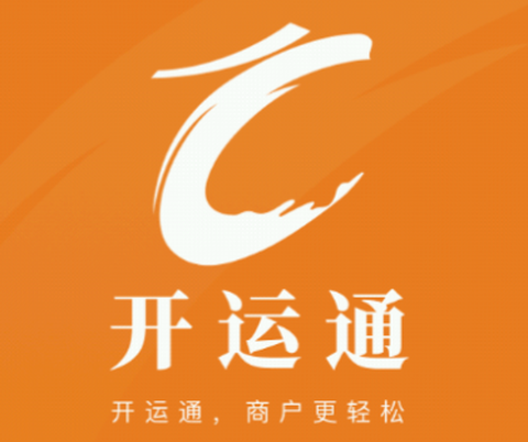 开运通[图1]