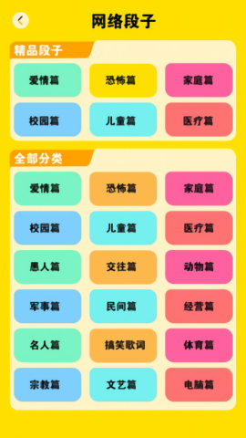 快乐闪电截图3