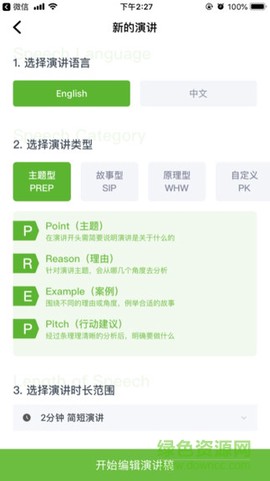 影说家截图1