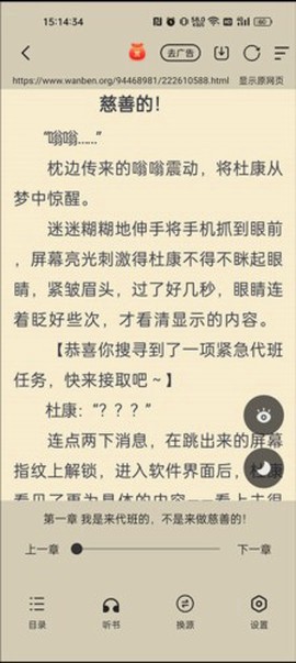 小白阅读截图3