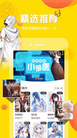 歪歪韩漫纯净版[图1]