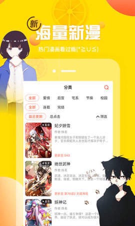 歪歪韩漫纯净版截图2