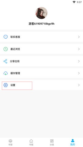 爱尚小说免费版[图2]