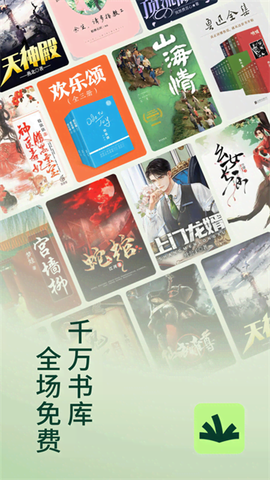 爱尚小说免费版截图1