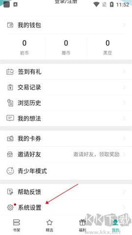 若初文学[图2]