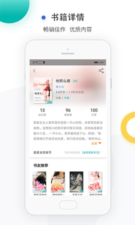 若初文学截图3
