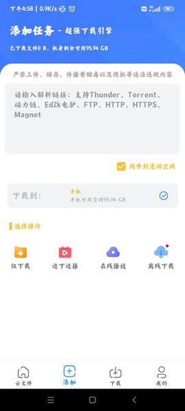 浩克截图3