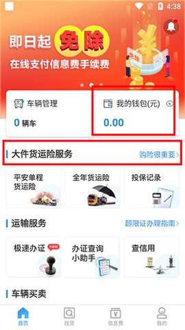 特运通车主[图2]