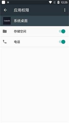 一加桌面[图2]